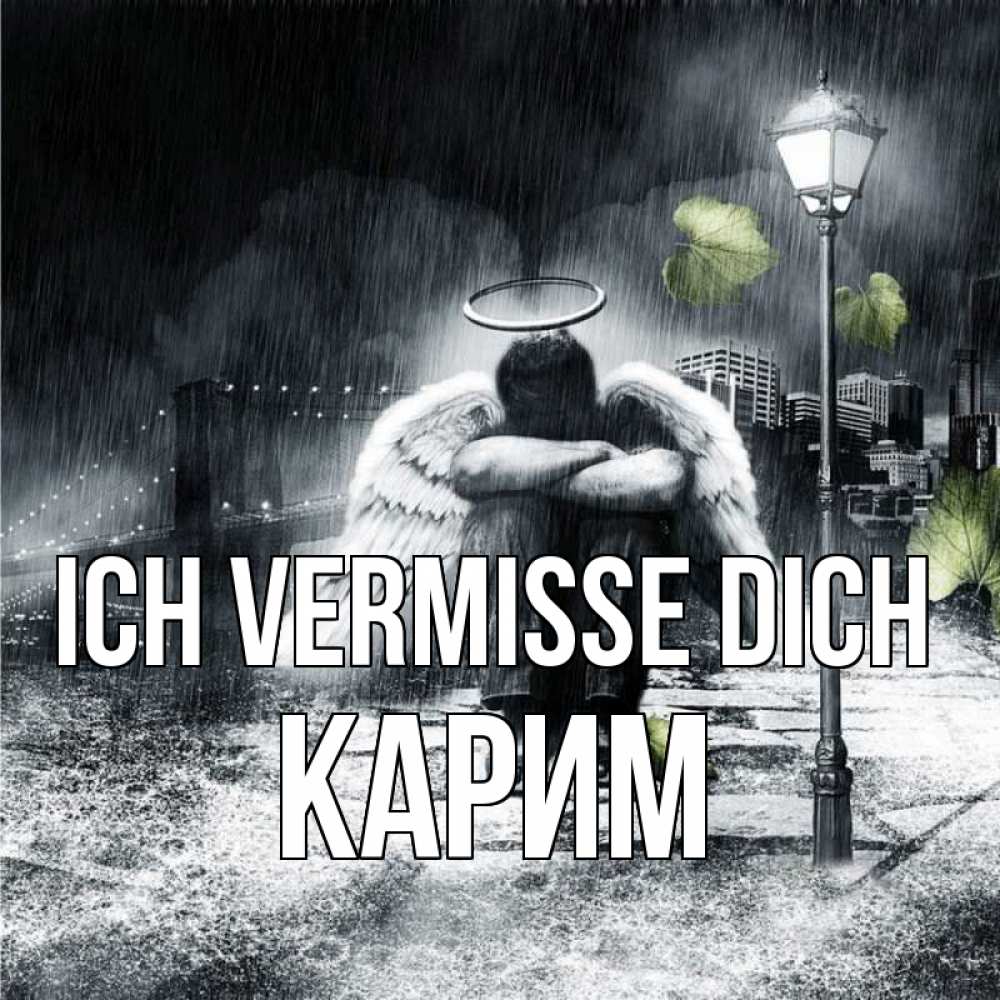 Открытка на каждый день с именем, Карим Ich vermisse dich на улице Прикольная открытка с пожеланием онлайн скачать бесплатно 