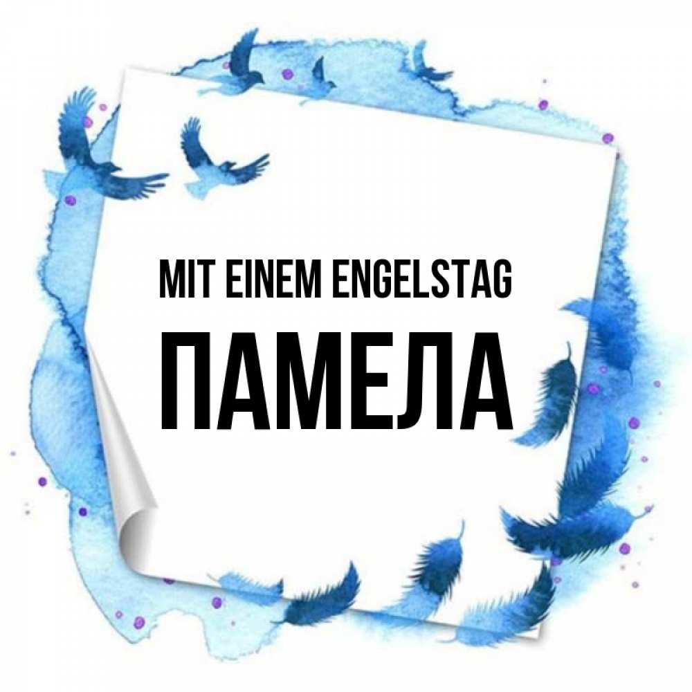 Картинка Mit einem Engelstag, Памела