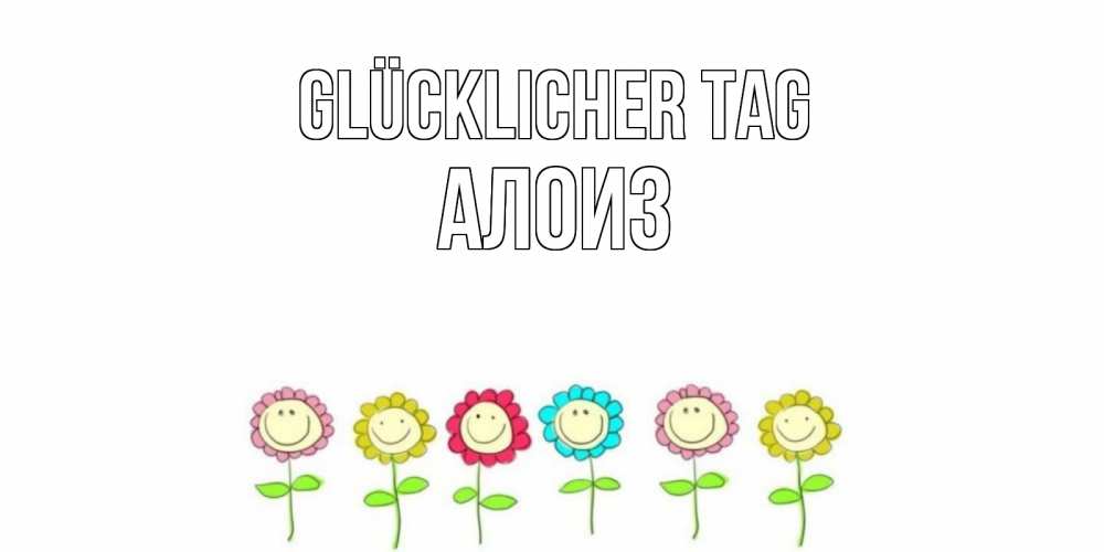Картинка Glücklicher Tag, Алоиз