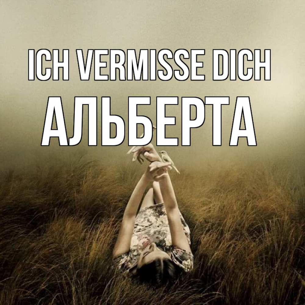Открытка на каждый день с именем, Альберта Ich vermisse dich девушка с голубями Прикольная открытка с пожеланием онлайн скачать бесплатно 