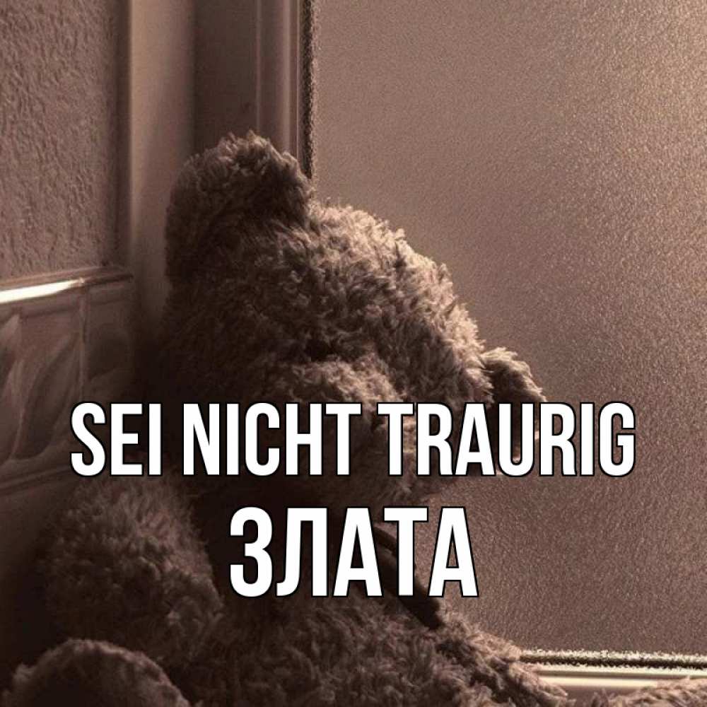 Открытка на каждый день с именем, Злата Sei nicht traurig стекол рефленое Прикольная открытка с пожеланием онлайн скачать бесплатно 