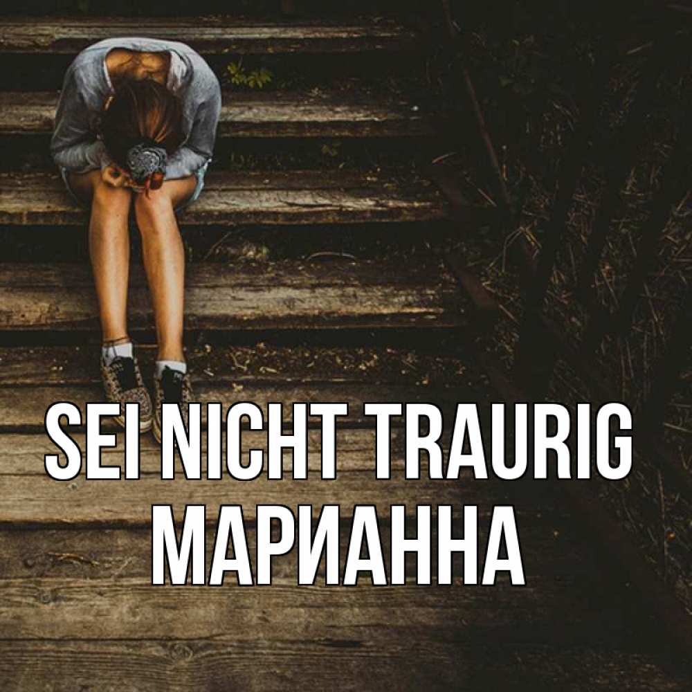 Открытка на каждый день с именем, Марианна Sei nicht traurig девушка сидит на деревянных ступеньках Прикольная открытка с пожеланием онлайн скачать бесплатно 