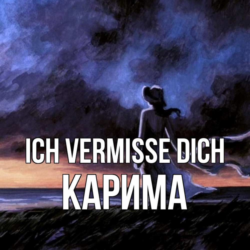 Открытка на каждый день с именем, Карима Ich vermisse dich тут 2 Прикольная открытка с пожеланием онлайн скачать бесплатно 