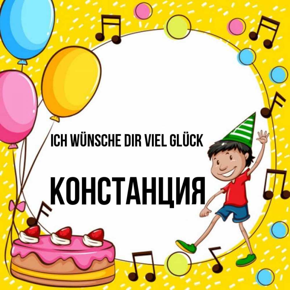 Открытка на каждый день с именем, Констанция Ich wünsche dir viel Glück открытка 1 Прикольная открытка с пожеланием онлайн скачать бесплатно 