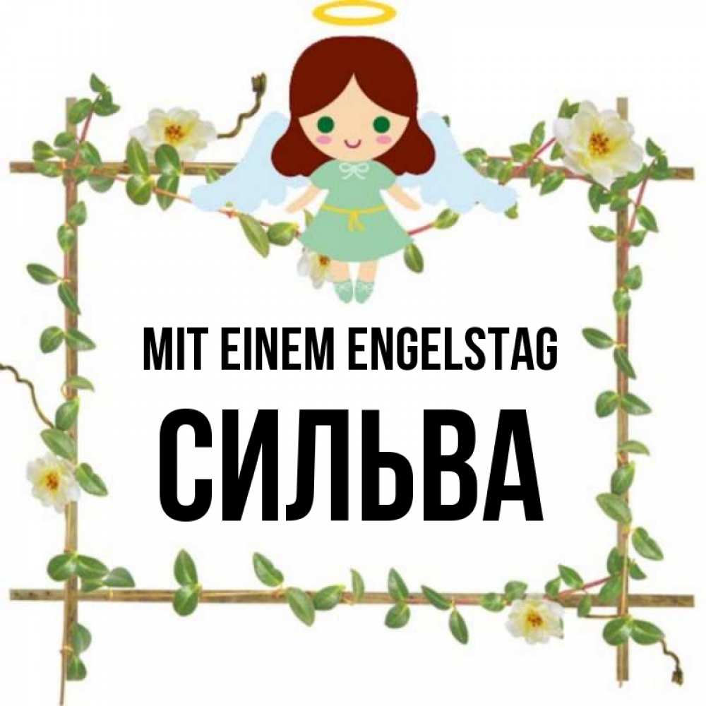 Картинка Mit einem Engelstag, Сильва
