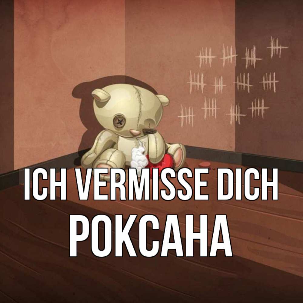 Открытка на каждый день с именем, Роксана Ich vermisse dich скорее ко мне Прикольная открытка с пожеланием онлайн скачать бесплатно 