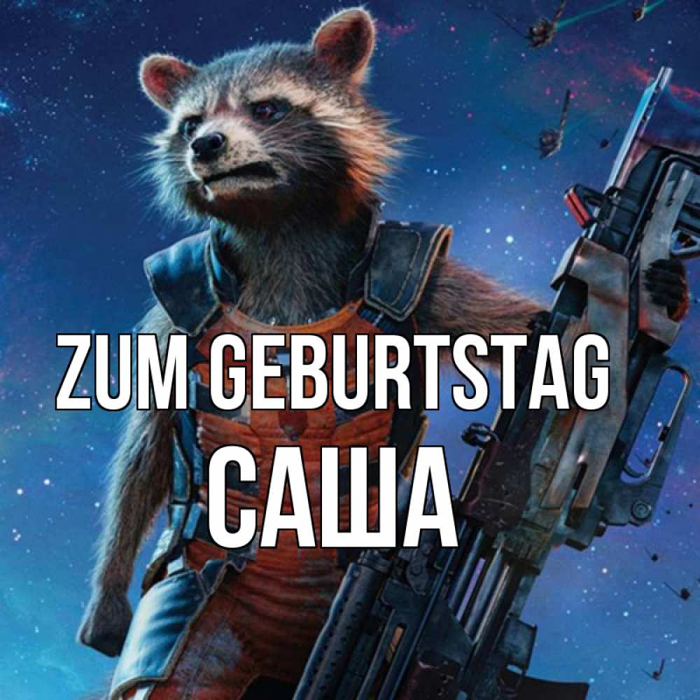 Открытка на каждый день с именем, Саша Zum Geburtstag реактивный Рокета Прикольная открытка с пожеланием онлайн скачать бесплатно 