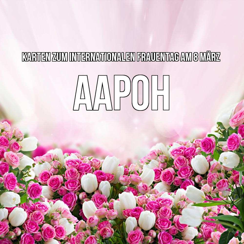 Картинка Karten zum Internationalen Frauentag am 8. März, Аарон