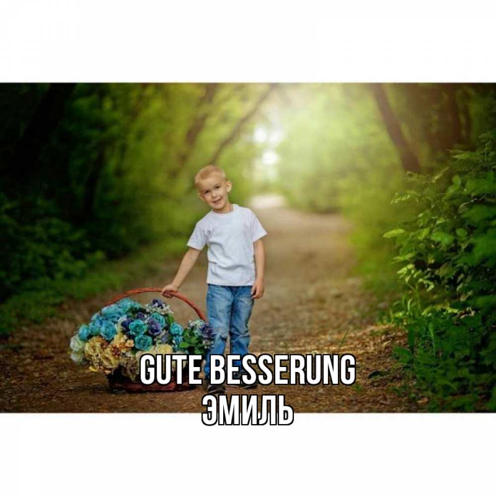 Открытка на каждый день с именем, Эмиль Gute Besserung мальчик с цветами Прикольная открытка с пожеланием онлайн скачать бесплатно 