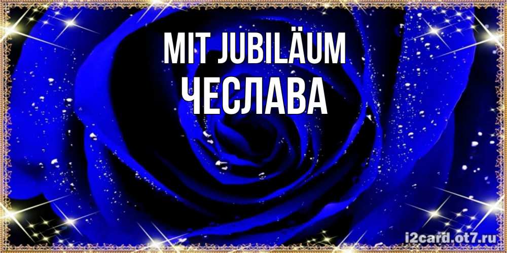 Открытка на каждый день с именем, Чеслава Mit Jubiläum голубые цветы в росе Прикольная открытка с пожеланием онлайн скачать бесплатно 