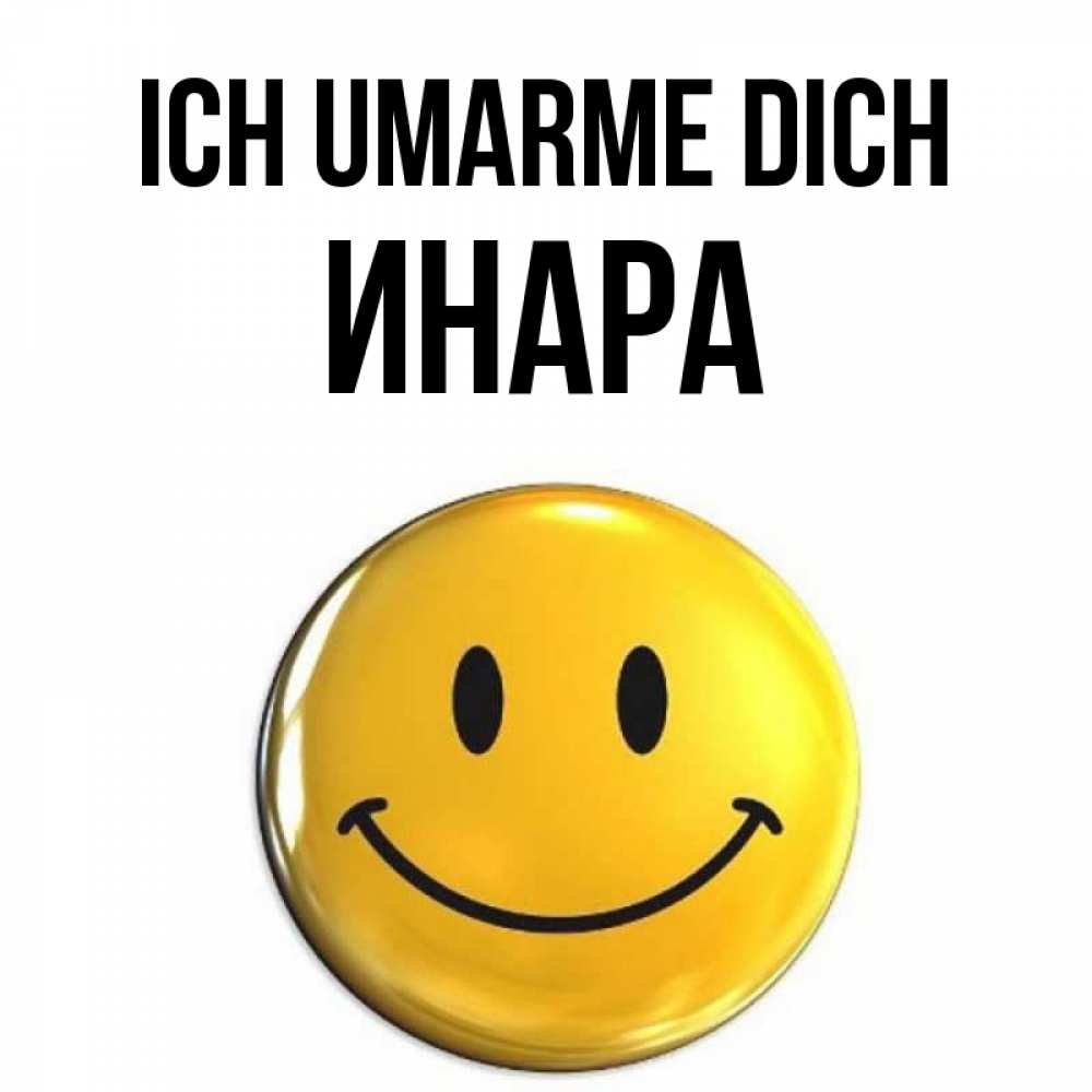 Открытка на каждый день с именем, Инара Ich umarme dich открытки которые можно подписывать онлайн по своему усмотрению бесплатно Прикольная открытка с пожеланием онлайн скачать бесплатно 