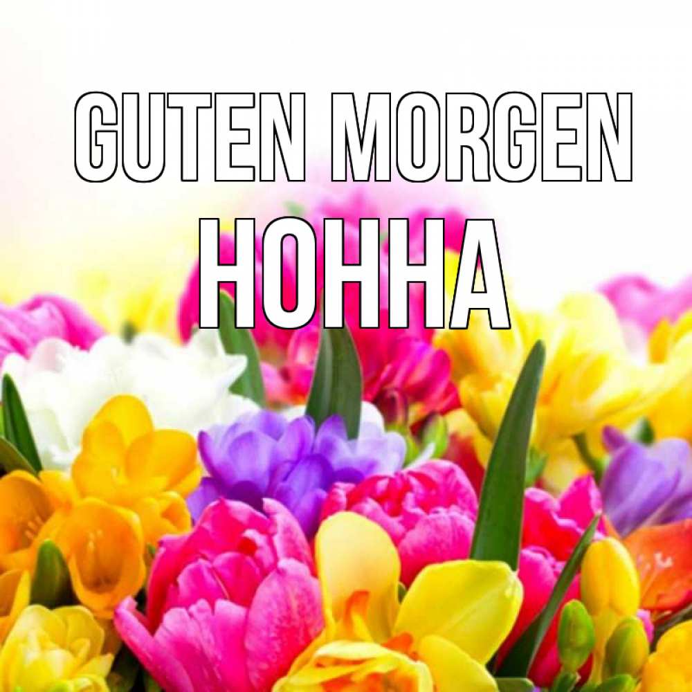 Открытка на каждый день с именем, Нонна Guten Morgen создать открытку со свое подписью Прикольная открытка с пожеланием онлайн скачать бесплатно 