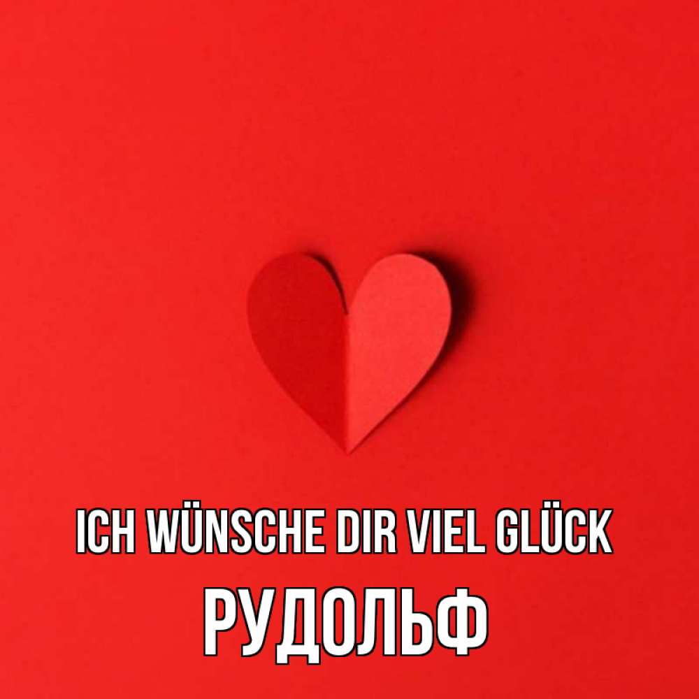 Открытка на каждый день с именем, Рудольф Ich wünsche dir viel Glück пусть повезет для любимых 1 Прикольная открытка с пожеланием онлайн скачать бесплатно 