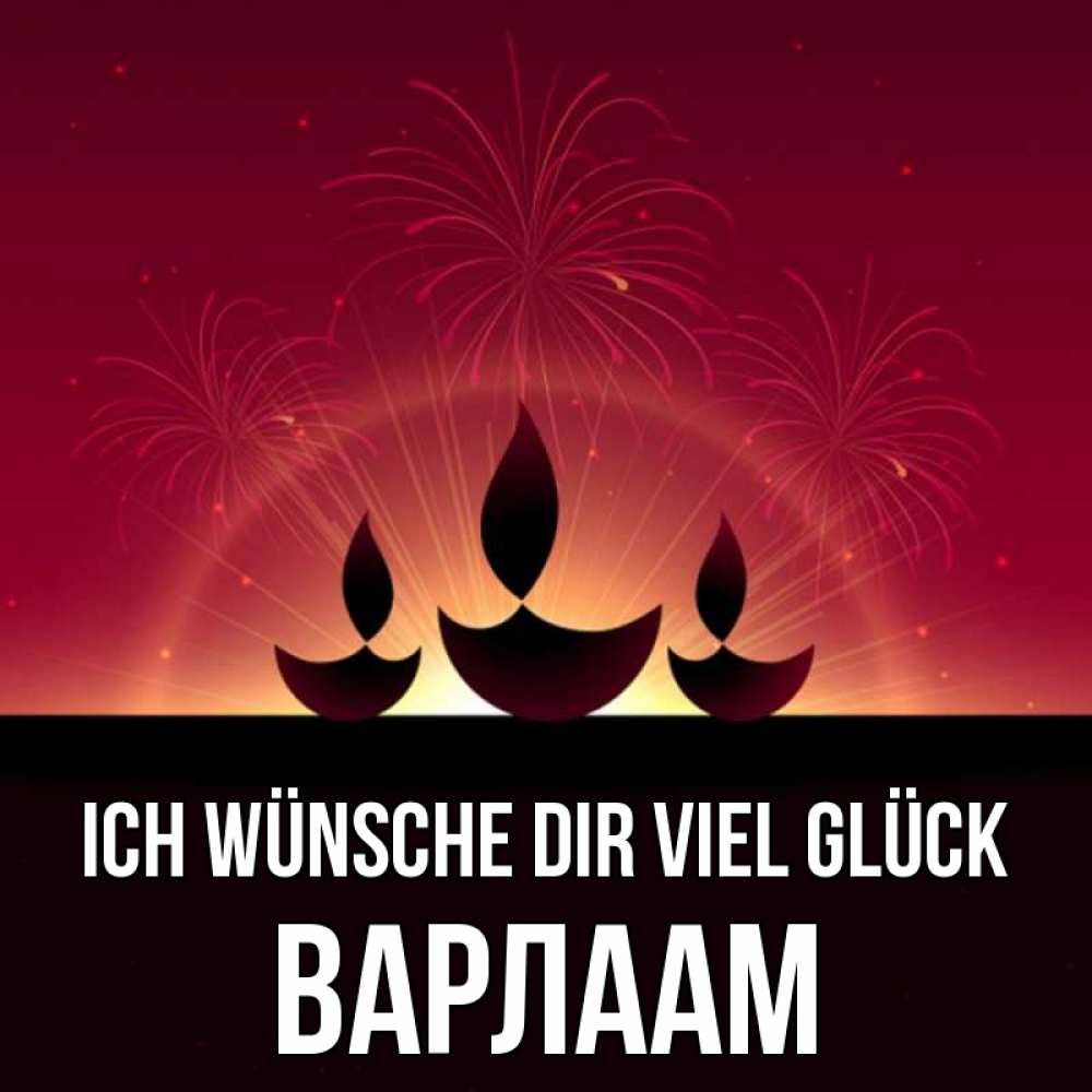 Открытка на каждый день с именем, Варлаам Ich wünsche dir viel Glück праздник Прикольная открытка с пожеланием онлайн скачать бесплатно 