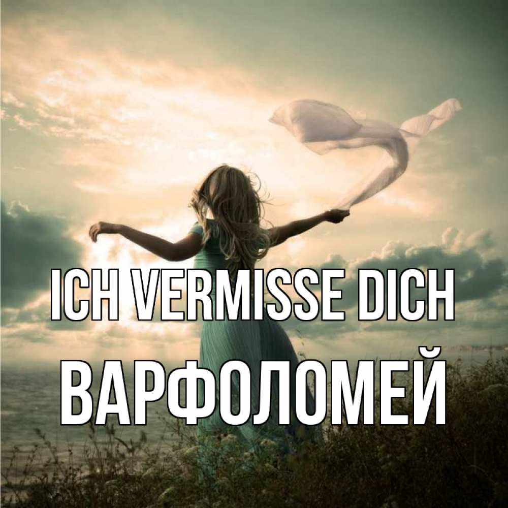 Открытка на каждый день с именем, Варфоломей Ich vermisse dich белый флаг Прикольная открытка с пожеланием онлайн скачать бесплатно 