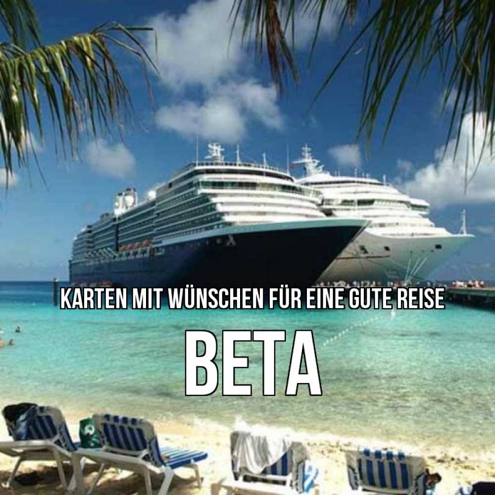 Открытка на каждый день с именем, Вета Karten mit Wünschen für eine gute Reise лежаки на фоне моря и пальм Прикольная открытка с пожеланием онлайн скачать бесплатно 