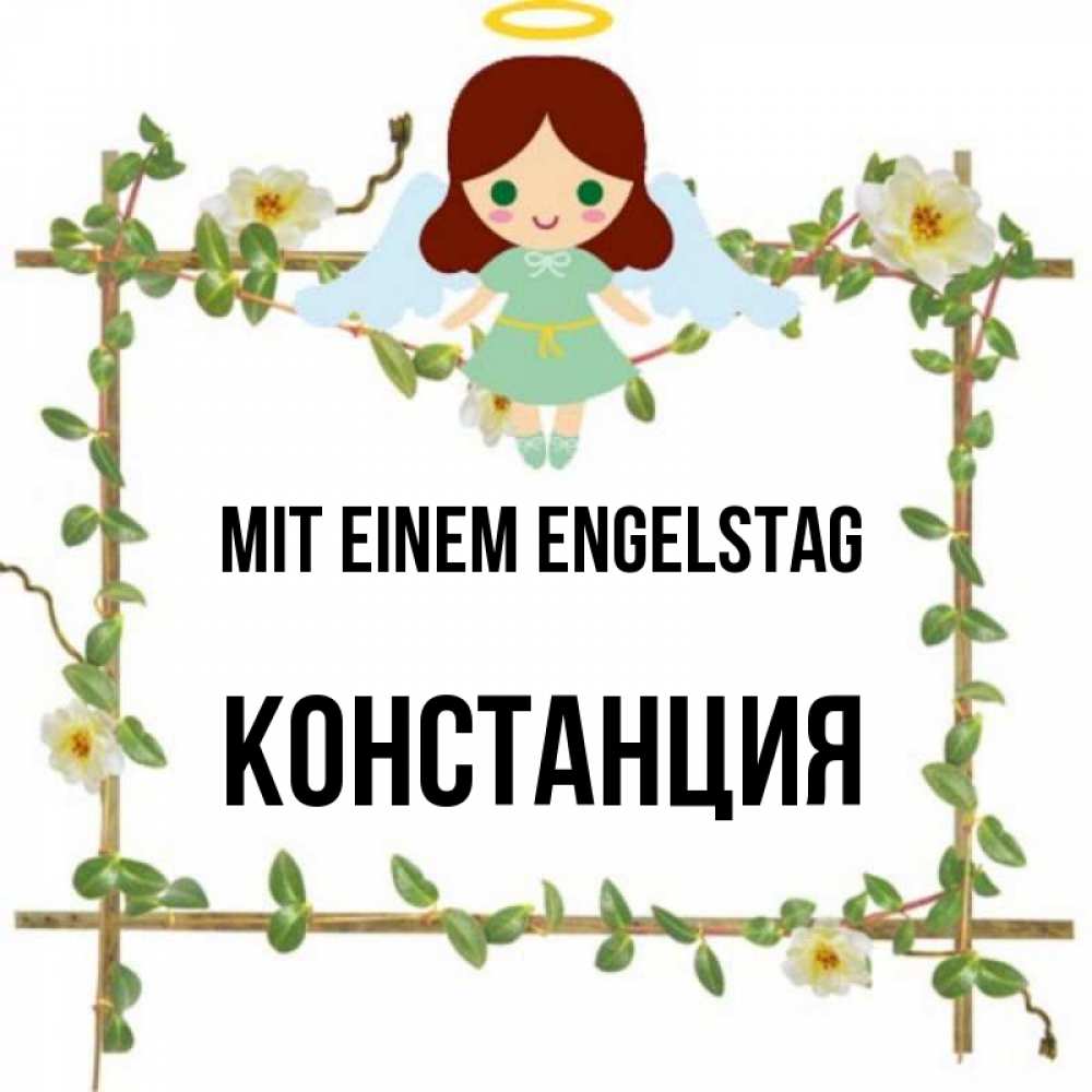 Картинка Mit einem Engelstag, Констанция