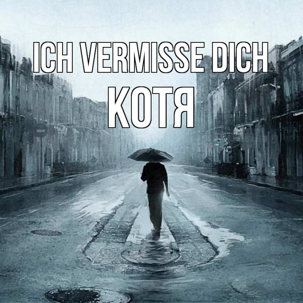 Открытка на каждый день с именем, Котя Ich vermisse dich мне плохо без тебя Прикольная открытка с пожеланием онлайн скачать бесплатно 