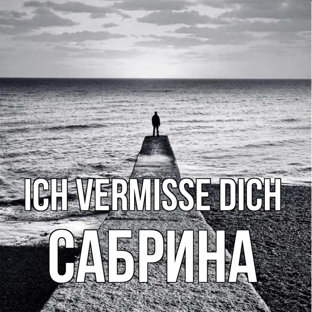Открытка на каждый день с именем, Сабрина Ich vermisse dich скучашки Прикольная открытка с пожеланием онлайн скачать бесплатно 