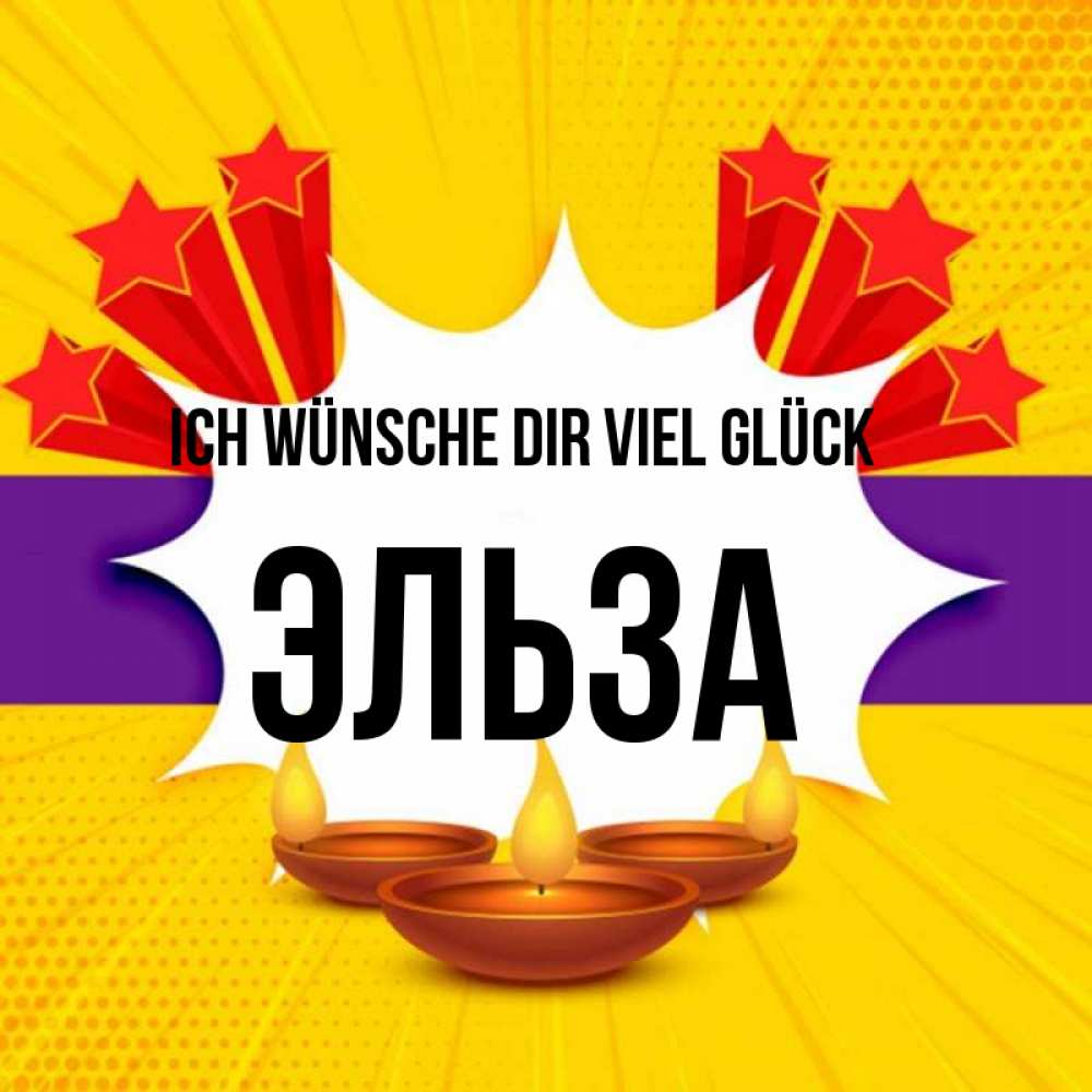 Открытка на каждый день с именем, Эльза Ich wünsche dir viel Glück векторное изображение Прикольная открытка с пожеланием онлайн скачать бесплатно 