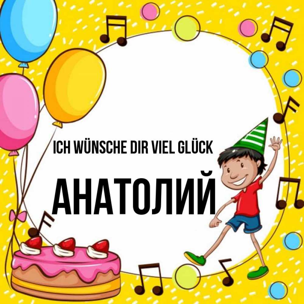 Открытка на каждый день с именем, Анатолий Ich wünsche dir viel Glück открытка 1 Прикольная открытка с пожеланием онлайн скачать бесплатно 