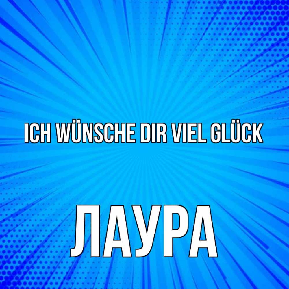 Открытка на каждый день с именем, Лаура Ich wünsche dir viel Glück на удачу Прикольная открытка с пожеланием онлайн скачать бесплатно 