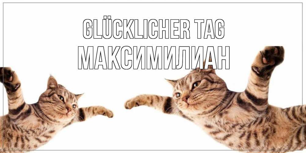 Открытка на каждый день с именем, Максимилиан Glücklicher Tag хорошего дня Прикольная открытка с пожеланием онлайн скачать бесплатно 