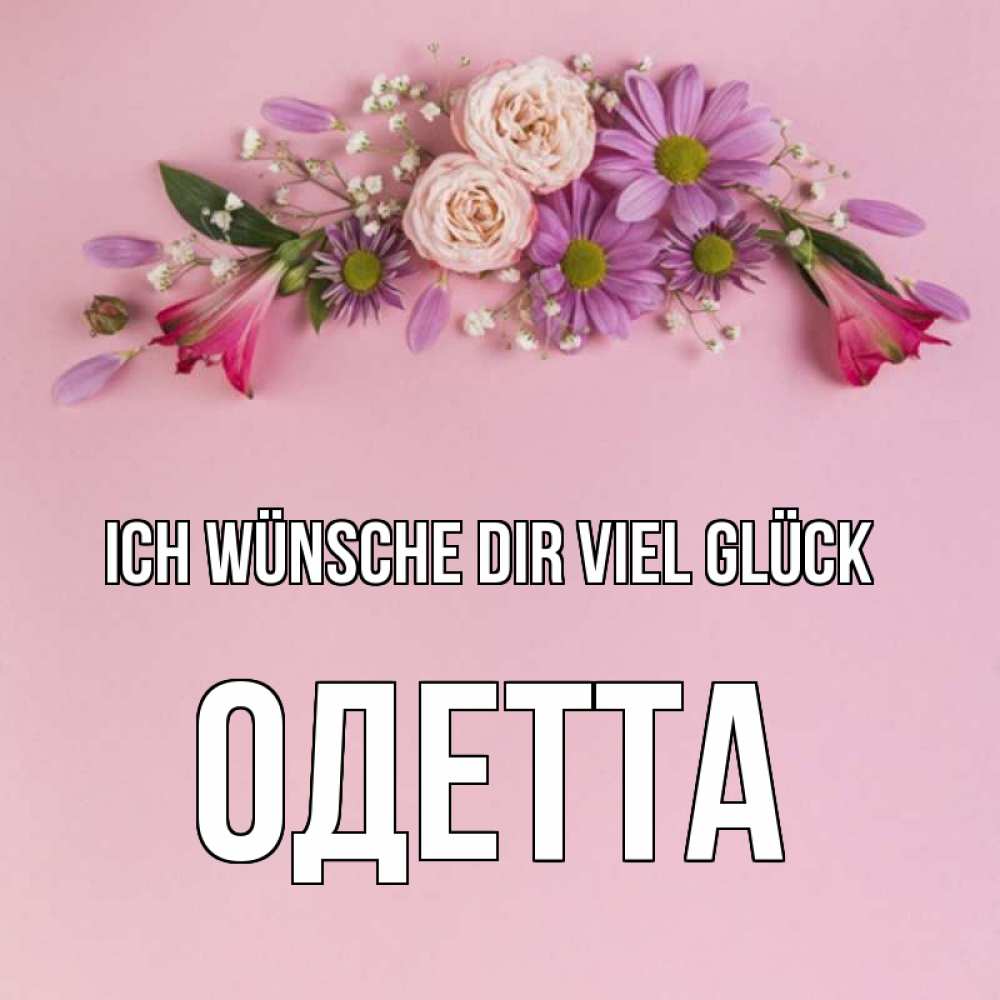 Открытка на каждый день с именем, Одетта Ich wünsche dir viel Glück розовый фон Прикольная открытка с пожеланием онлайн скачать бесплатно 