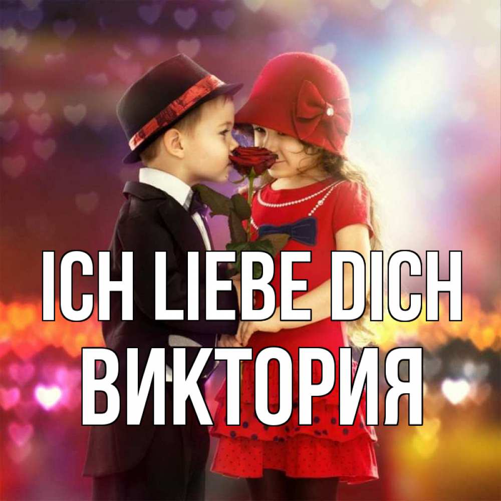 Открытка на каждый день с именем, Виктория Ich liebe dich черное и красное и роза Прикольная открытка с пожеланием онлайн скачать бесплатно 