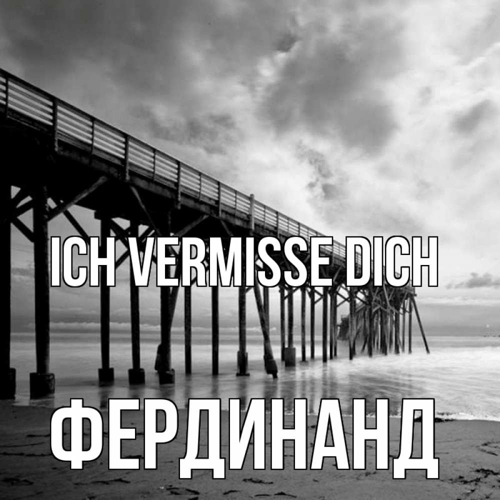 Открытка на каждый день с именем, Фердинанд Ich vermisse dich старый Прикольная открытка с пожеланием онлайн скачать бесплатно 