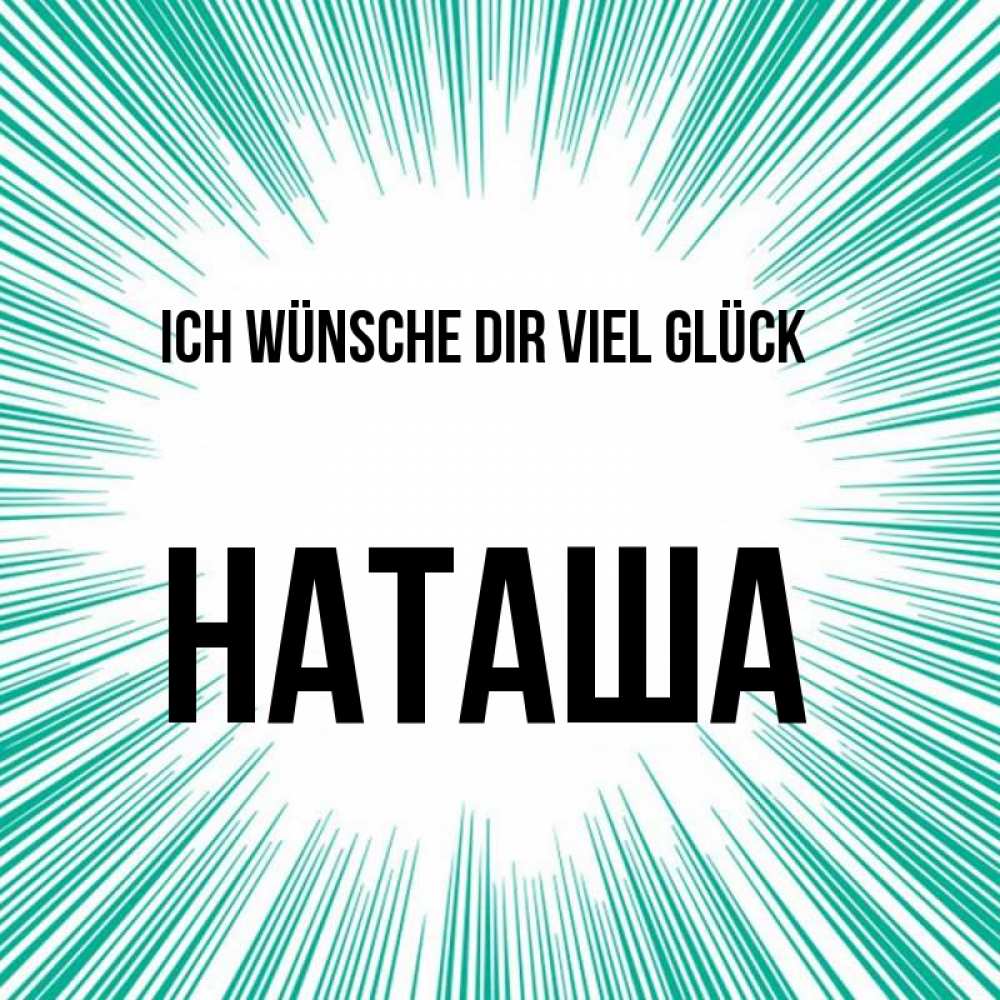 Открытка на каждый день с именем, Наташа Ich wünsche dir viel Glück на удачу Прикольная открытка с пожеланием онлайн скачать бесплатно 
