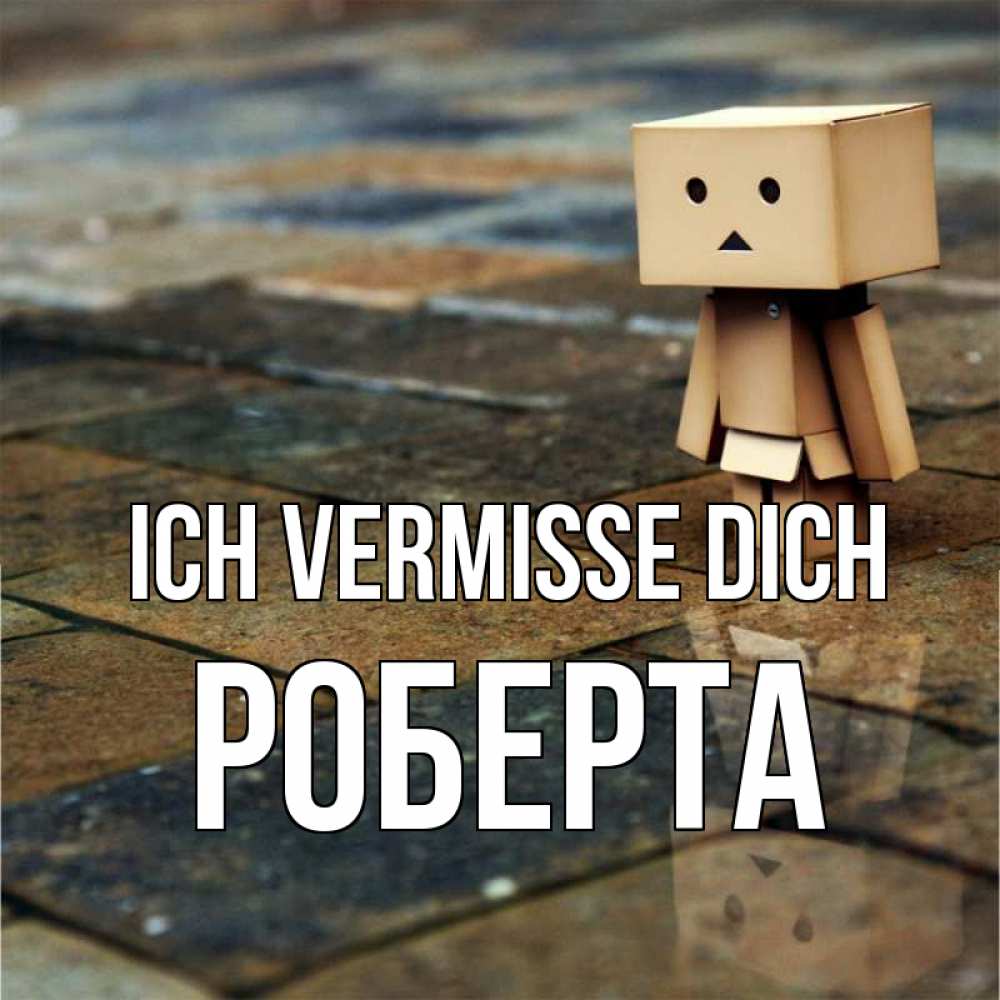 Открытка на каждый день с именем, Роберта Ich vermisse dich куколка из картона в стиле майнкрафт Прикольная открытка с пожеланием онлайн скачать бесплатно 