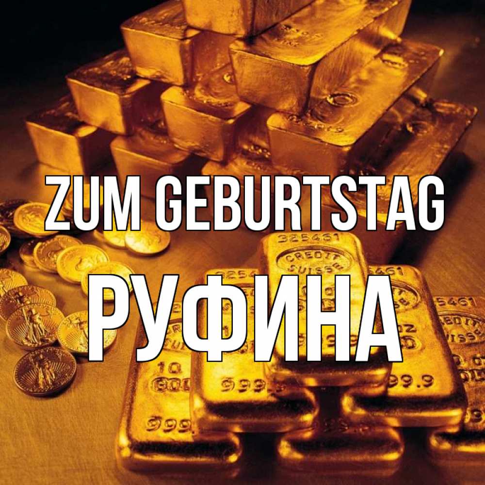 Открытка на каждый день с именем, Руфина Zum Geburtstag со слитками золота и золотыми монетами Прикольная открытка с пожеланием онлайн скачать бесплатно 