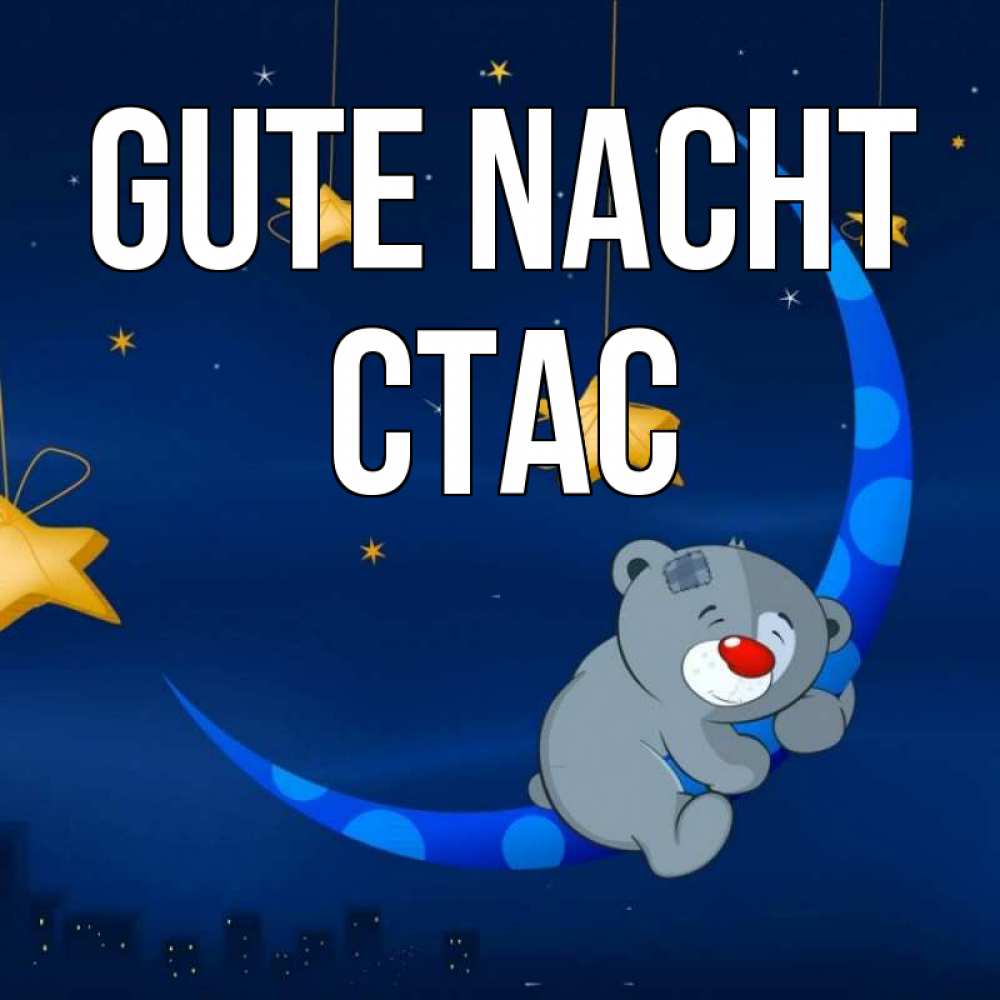 Открытка на каждый день с именем, Стас Gute Nacht над городом Прикольная открытка с пожеланием онлайн скачать бесплатно 
