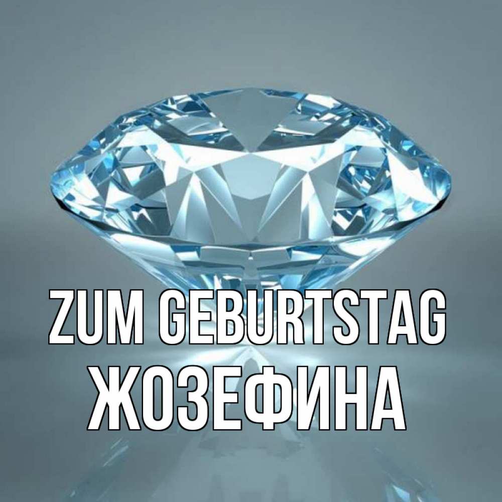 Открытка на каждый день с именем, Жозефина Zum Geburtstag с бриллиантом голубого цвета Прикольная открытка с пожеланием онлайн скачать бесплатно 