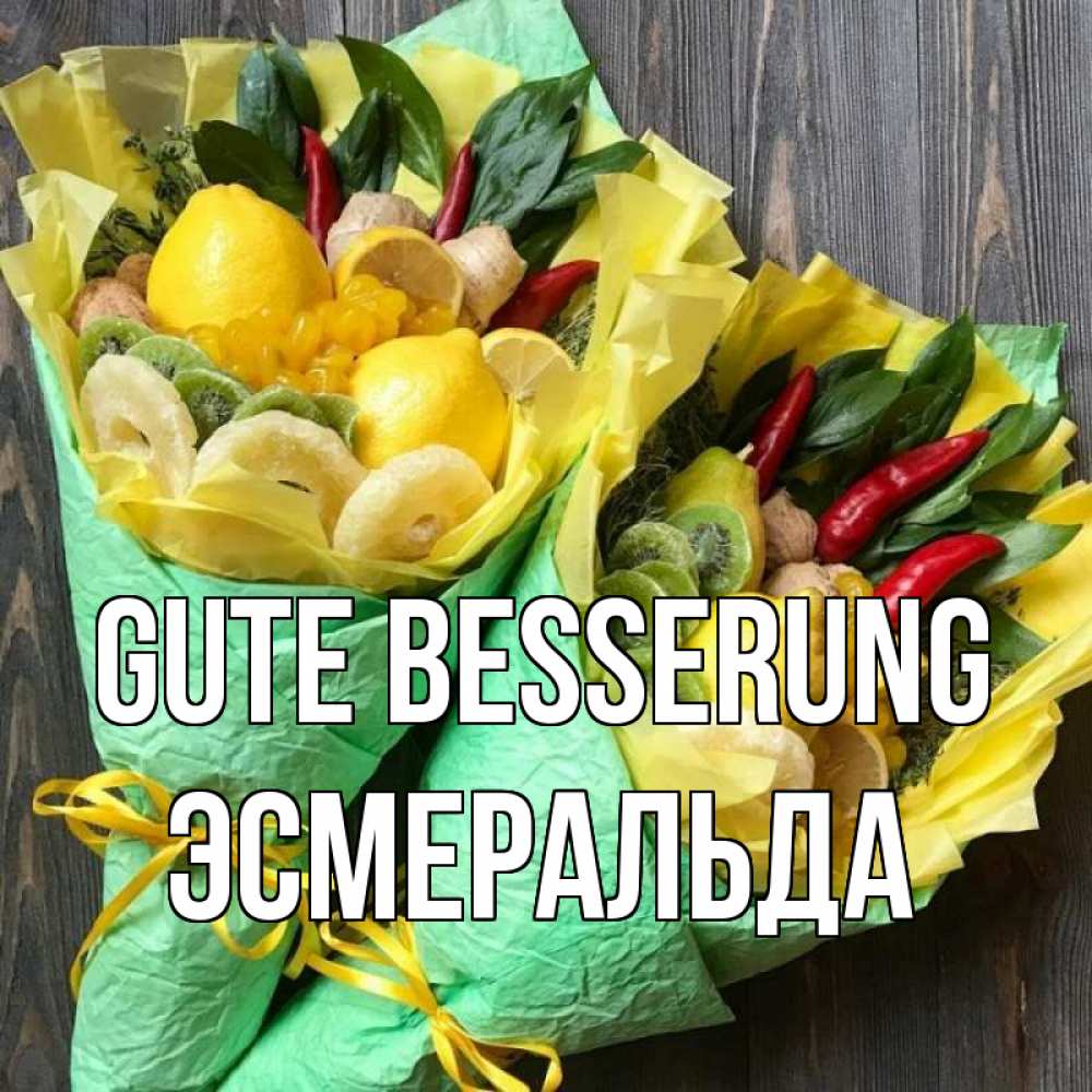 Открытка на каждый день с именем, Эсмеральда Gute Besserung для скорейшего выздоровления Прикольная открытка с пожеланием онлайн скачать бесплатно 