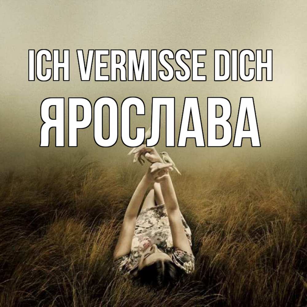 Открытка на каждый день с именем, Ярослава Ich vermisse dich девушка с голубями Прикольная открытка с пожеланием онлайн скачать бесплатно 
