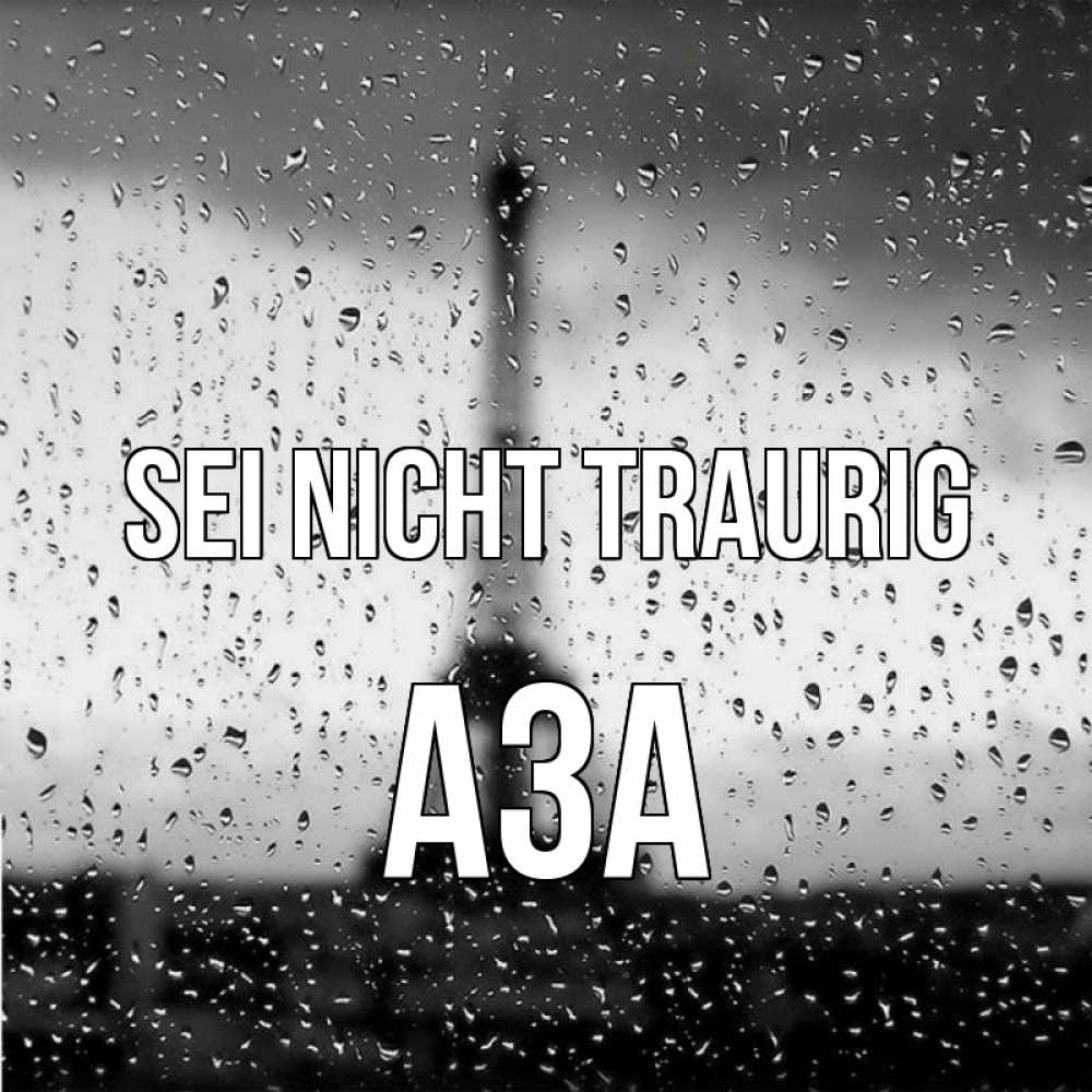 Открытка на каждый день с именем, Аза Sei nicht traurig Париж и Эйфелева башня Прикольная открытка с пожеланием онлайн скачать бесплатно 