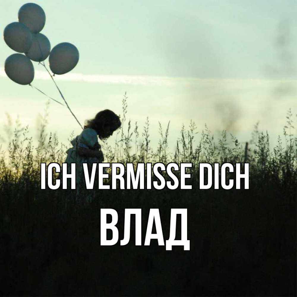 Открытка на каждый день с именем, Влад Ich vermisse dich приходи ко мне и давай дружить Прикольная открытка с пожеланием онлайн скачать бесплатно 
