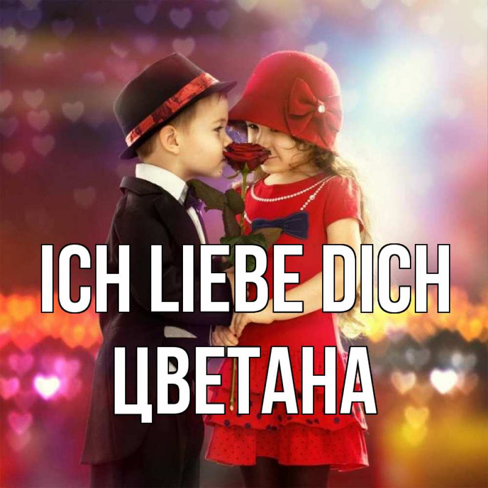 Открытка на каждый день с именем, Цветана Ich liebe dich черное и красное и роза Прикольная открытка с пожеланием онлайн скачать бесплатно 