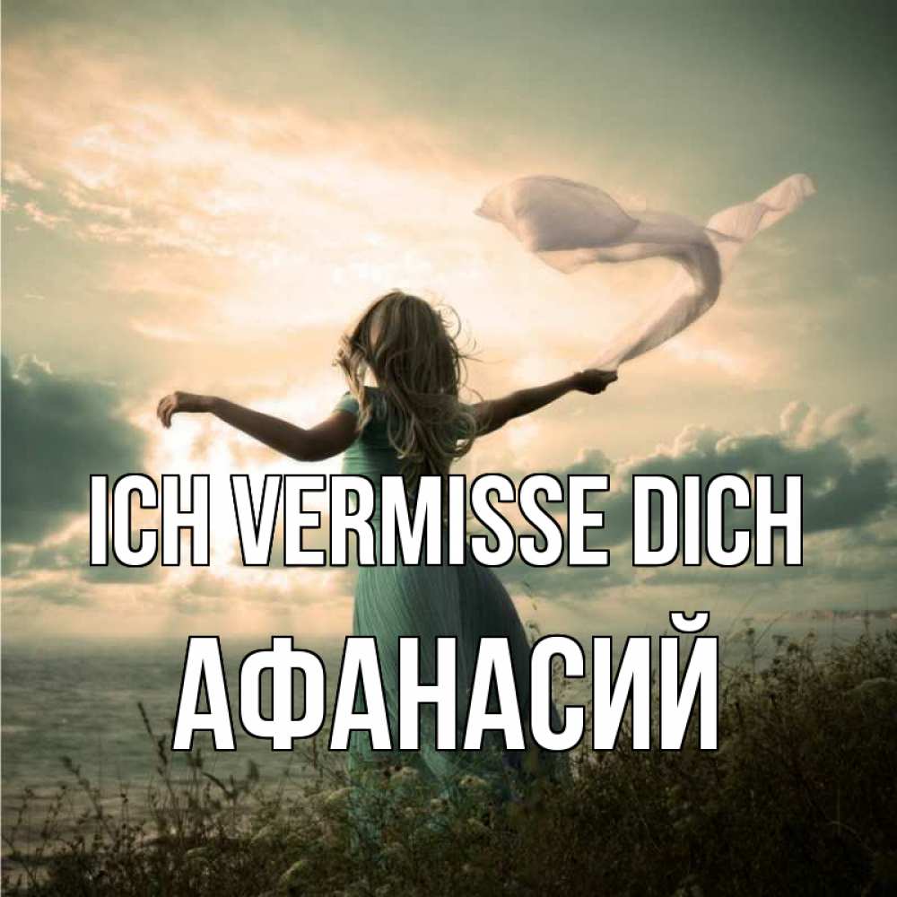 Открытка на каждый день с именем, Афанасий Ich vermisse dich белый флаг Прикольная открытка с пожеланием онлайн скачать бесплатно 