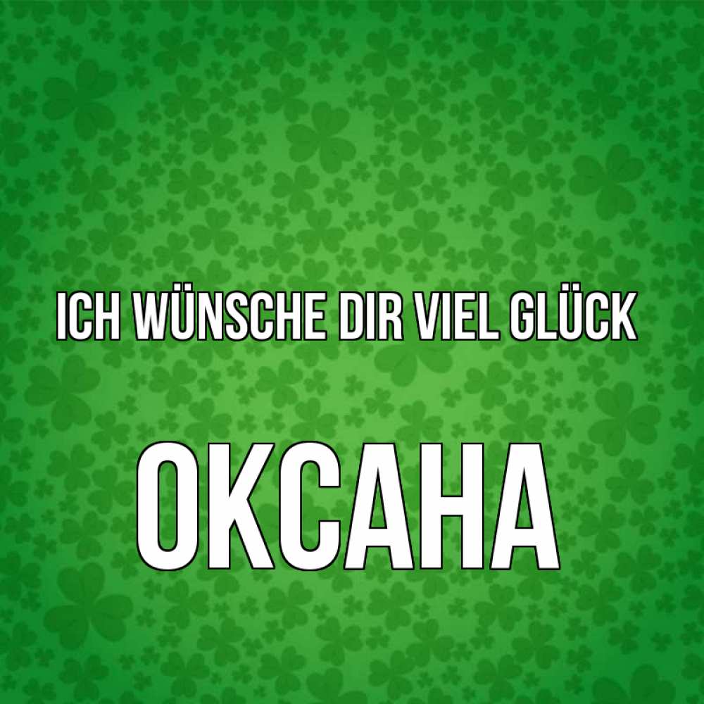 Открытка на каждый день с именем, Оксана Ich wünsche dir viel Glück много листочков на удачу Прикольная открытка с пожеланием онлайн скачать бесплатно 