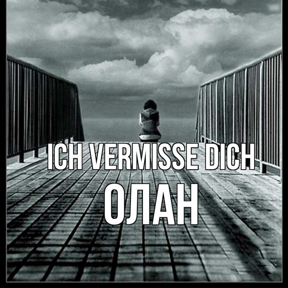 Открытка на каждый день с именем, Олан Ich vermisse dich грусть 2 Прикольная открытка с пожеланием онлайн скачать бесплатно 