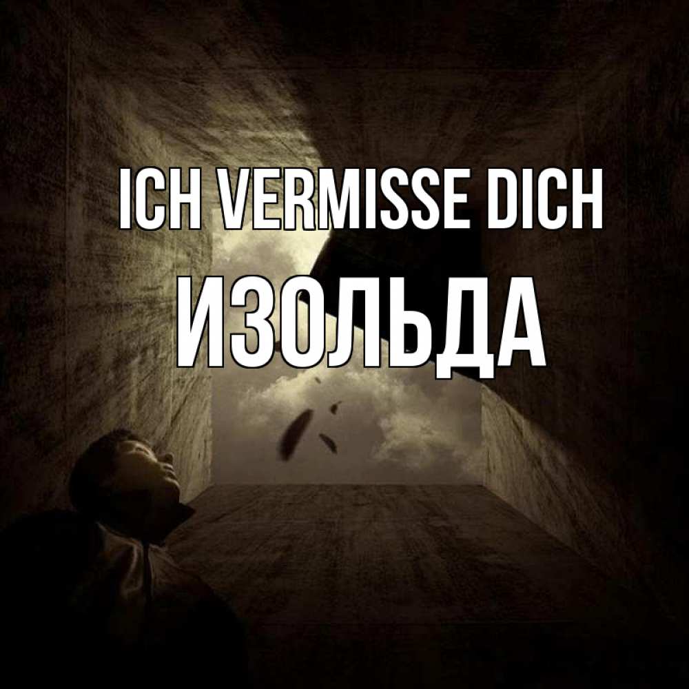 Открытка на каждый день с именем, Изольда Ich vermisse dich тут Прикольная открытка с пожеланием онлайн скачать бесплатно 
