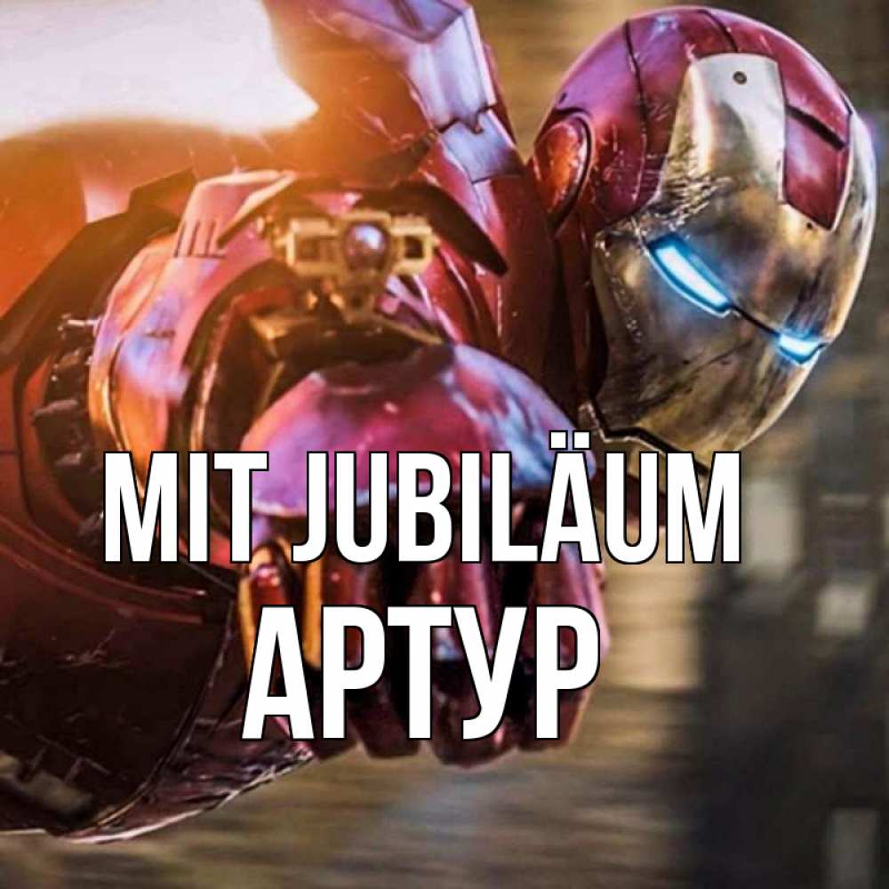 Открытка на каждый день с именем, Артур Mit Jubiläum марвел супергерои в костюме Прикольная открытка с пожеланием онлайн скачать бесплатно 