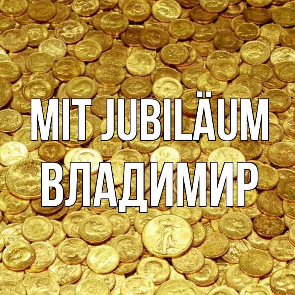 Открытка на каждый день с именем, Владимир Mit Jubiläum с пожеланием разбогатеть Прикольная открытка с пожеланием онлайн скачать бесплатно 
