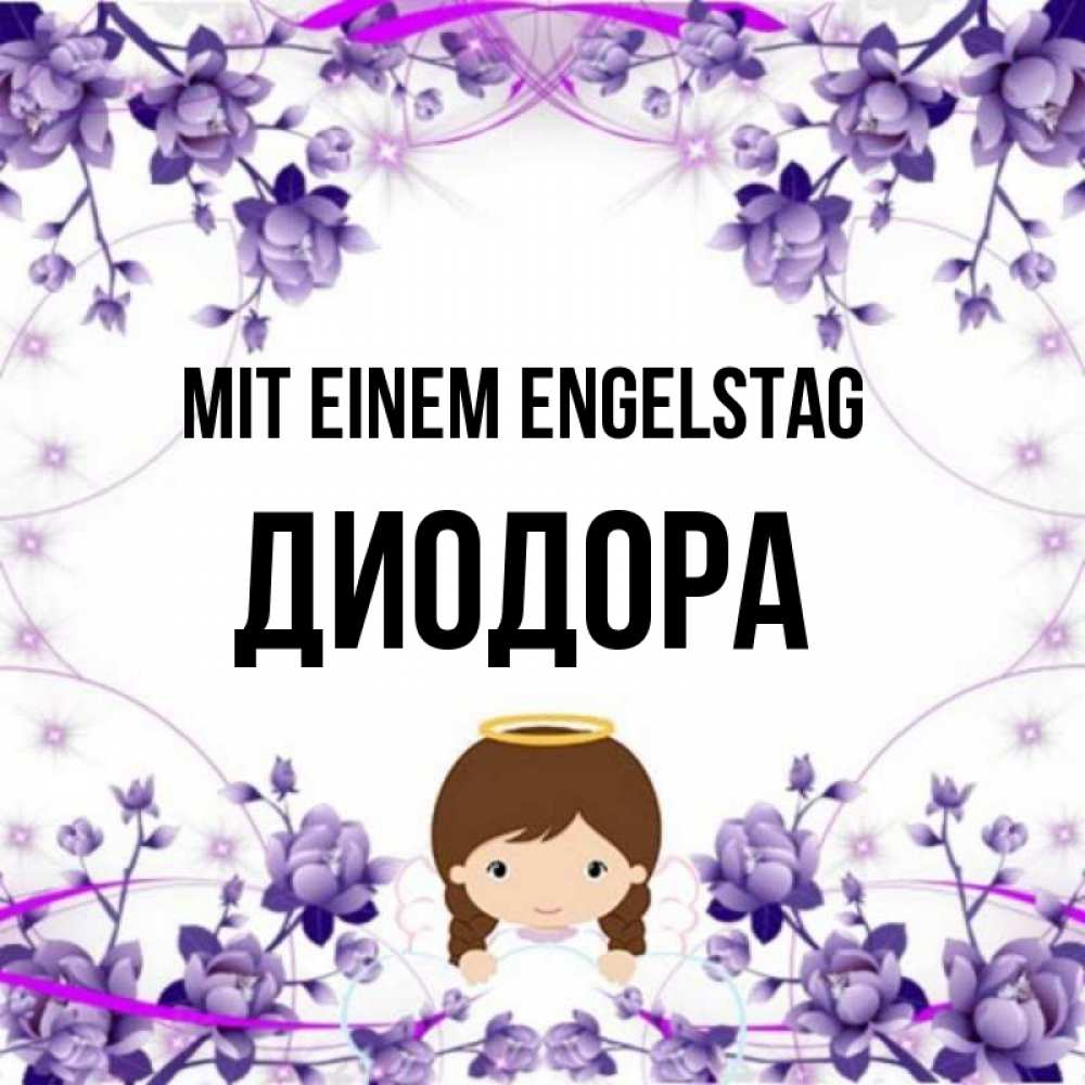 Картинка Mit einem Engelstag, Диодора