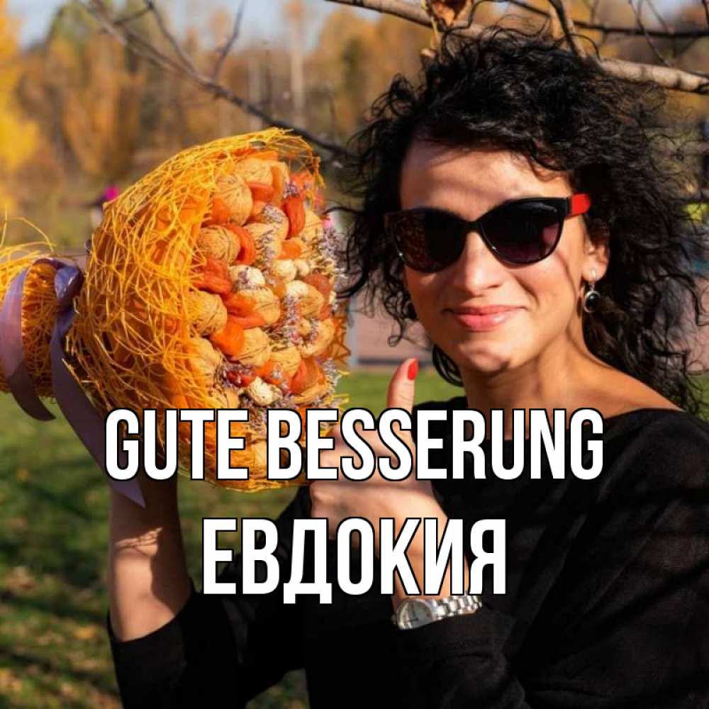 Открытка на каждый день с именем, Евдокия Gute Besserung что то там у нее в букете Прикольная открытка с пожеланием онлайн скачать бесплатно 