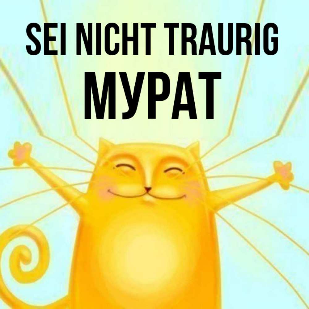 Открытка на каждый день с именем, Мурат Sei nicht traurig обнимашки усатые Прикольная открытка с пожеланием онлайн скачать бесплатно 