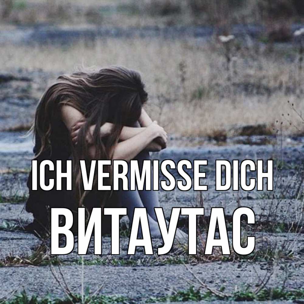 Открытка на каждый день с именем, Витаутас Ich vermisse dich мне скучно очень Прикольная открытка с пожеланием онлайн скачать бесплатно 